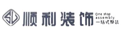 长治市襄垣顺利整装公司