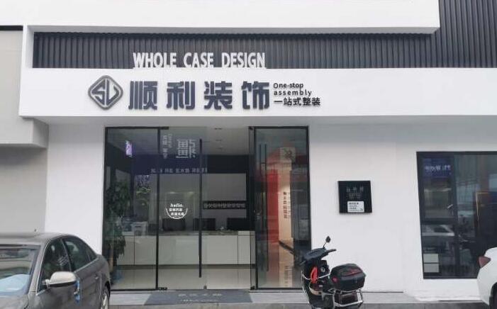 长治市襄垣装修公司