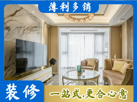 长治市襄垣装修公司49.jpg