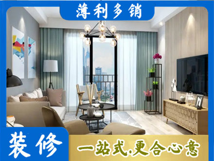 长治市襄垣本地房屋装修电话号码