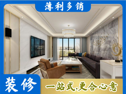 长治市襄垣装修新房