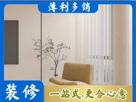长治市襄垣装修公司38.jpg