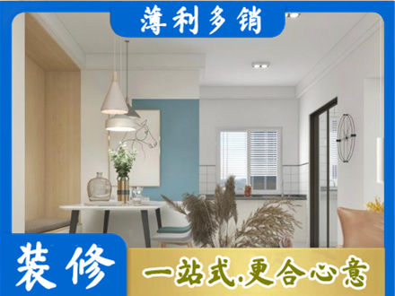 长治市襄垣装修公司35.jpg