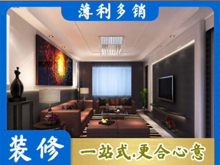 长治市襄垣专业客厅吊顶装修