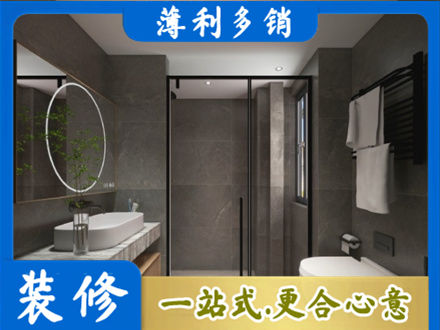 长治市襄垣正规洗浴间装修