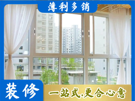 长治市襄垣正规阳台封窗装修